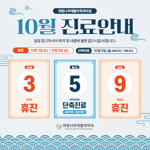 10월