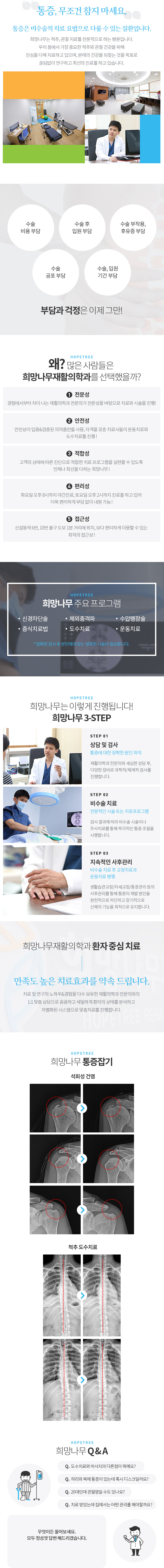 희망나무의 특별함