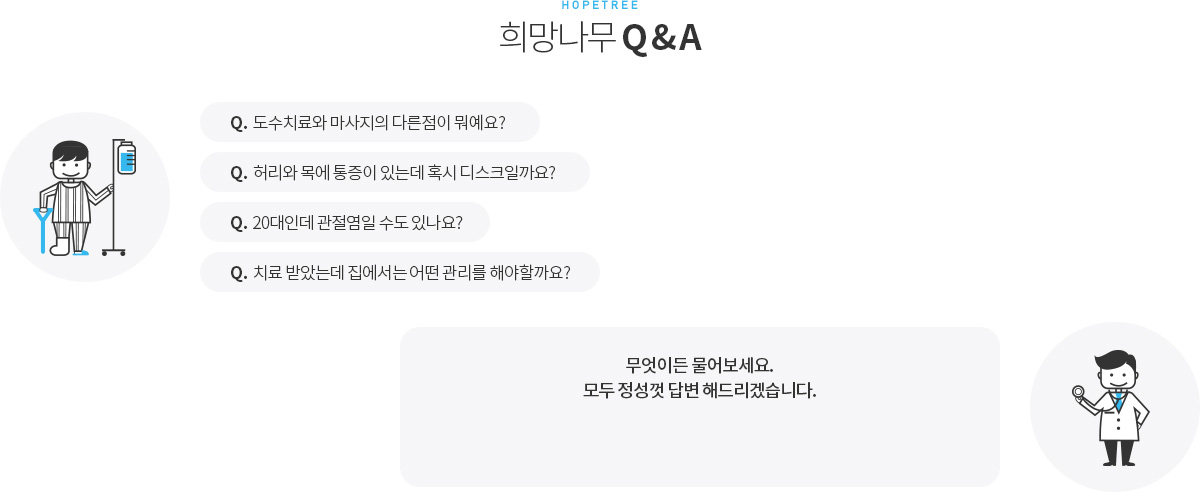 희망나무의 특별함